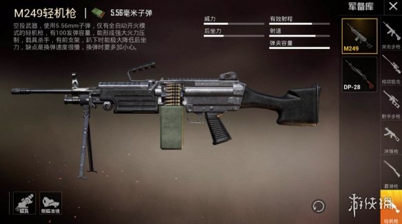 和平精英十大轻机枪介绍