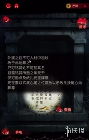 纸嫁衣6无间梦境千秋魇攻略大全