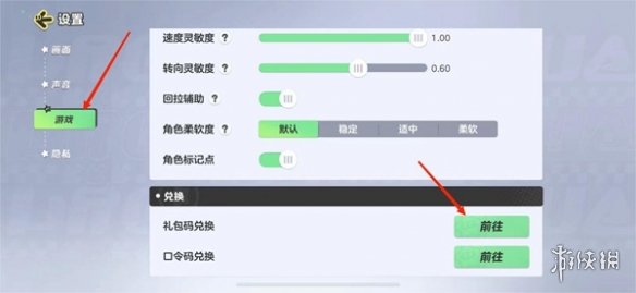 元梦之星兑换码大全