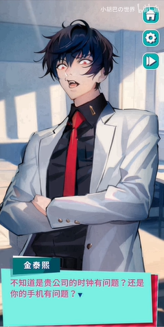 《美股达人》剧情介绍