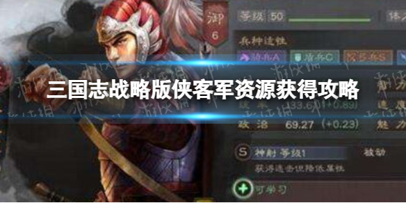 《三国志战略版》太史慈阵容搭配攻略 太史慈阵容怎么搭配