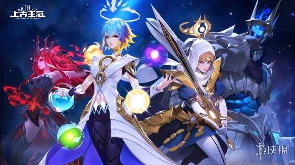 《上古王冠》礼包码最新 上古王冠礼包码大全