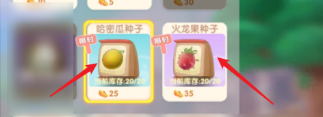 摩尔庄园夏日收集任务怎么过