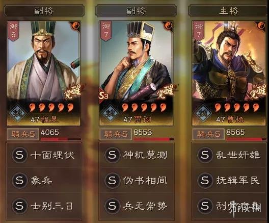 《三国志战略版》魏法象阵容推荐 魏法象骑兵战法搭配攻略