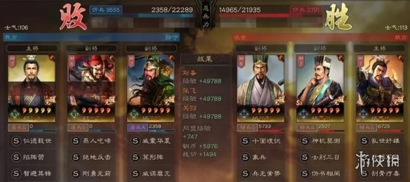 《三国志战略版》魏法象阵容推荐 魏法象骑兵战法搭配攻略