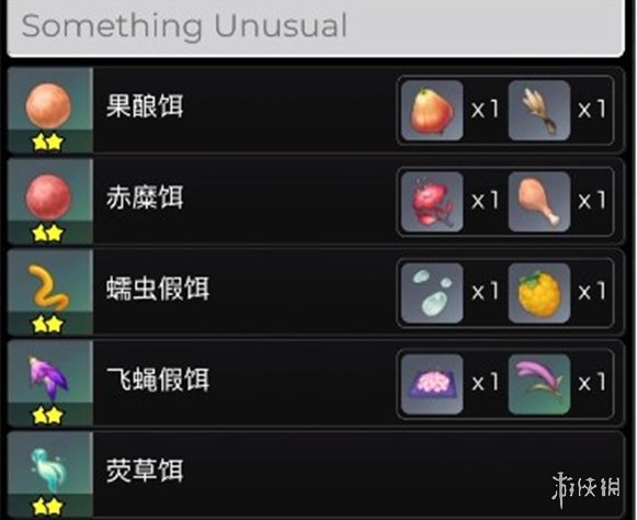 《原神》鱼饵配方大全 鱼饵配方有哪些