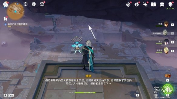 《原神》比勒琪丝的哀歌怎么过 世界任务比勒琪丝的哀歌流程攻略