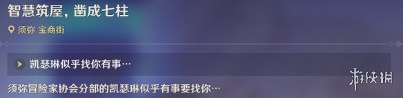 《原神》比勒琪丝的哀歌怎么过 世界任务比勒琪丝的哀歌流程攻略