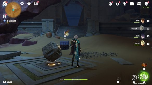 《原神》比勒琪丝的哀歌怎么过 世界任务比勒琪丝的哀歌流程攻略