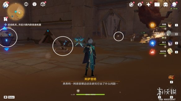 《原神》比勒琪丝的哀歌怎么过 世界任务比勒琪丝的哀歌流程攻略