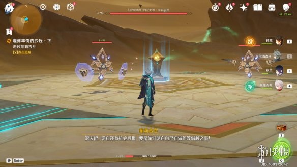 《原神》比勒琪丝的哀歌怎么过 世界任务比勒琪丝的哀歌流程攻略