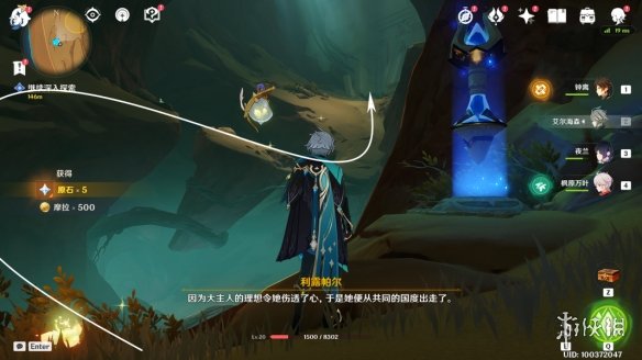 《原神》比勒琪丝的哀歌怎么过 世界任务比勒琪丝的哀歌流程攻略