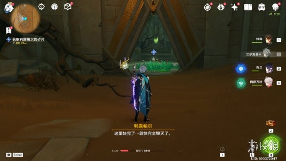 《原神》比勒琪丝的哀歌怎么过 世界任务比勒琪丝的哀歌流程攻略