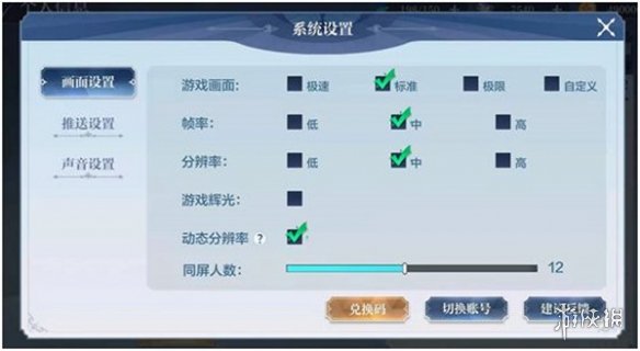 《奥奇传说手游》兑换码大全 最新兑换码分享
