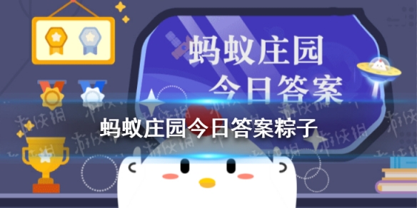 煮粽子是冷水下锅还是热水下锅 煮粽子蚂蚁庄园答案是什么