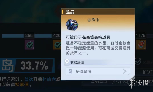 《幻塔》人工岛赤核 人工岛有多少赤核