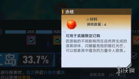 《幻塔》人工岛赤核 人工岛有多少赤核