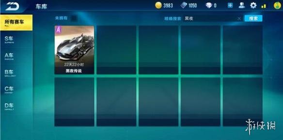 《QQ飞车》手游黑夜传说怎么改装 黑夜传说改造攻略