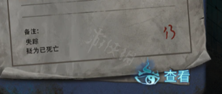 《纸嫁衣6》图文攻略：全章节全流程攻略【游侠手游攻略组】