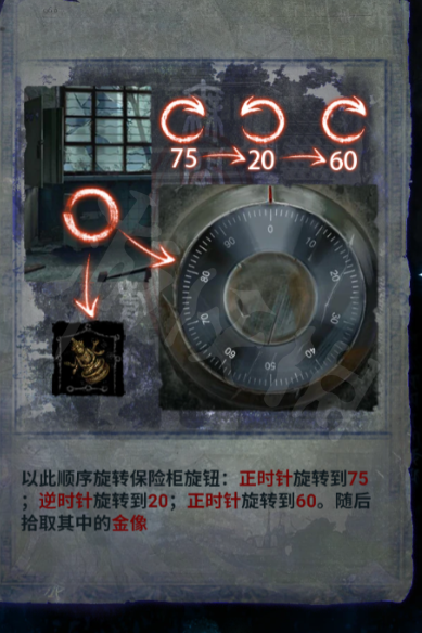 《纸嫁衣6》图文攻略：全章节全流程攻略【游侠手游攻略组】