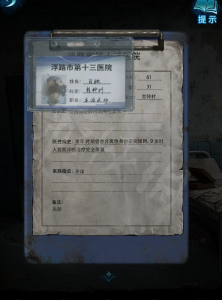 《纸嫁衣6》图文攻略：全章节全流程攻略【游侠手游攻略组】