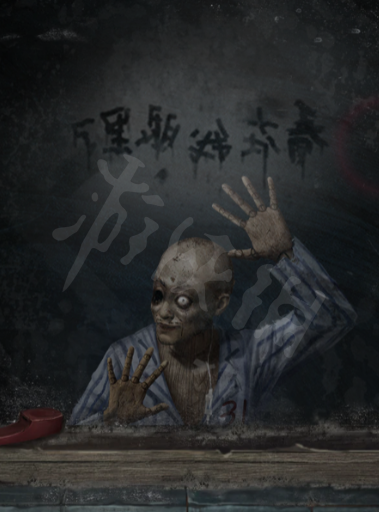 《纸嫁衣6》图文攻略：全章节全流程攻略【游侠手游攻略组】