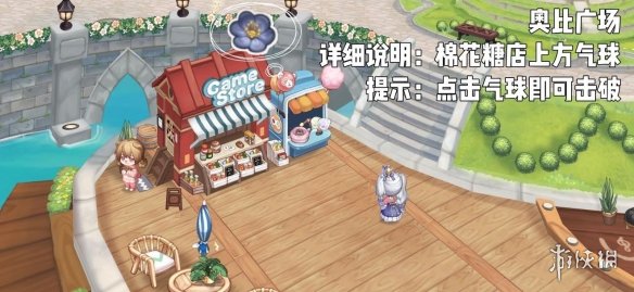 《奥比岛手游》七色花在哪 七色花收集攻略