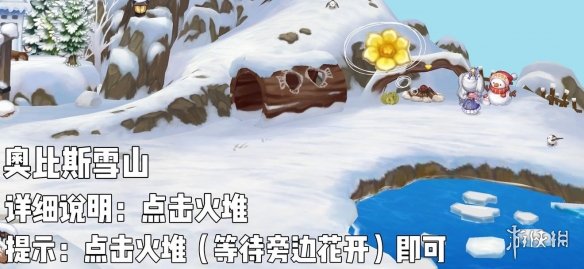 《奥比岛手游》七色花在哪 七色花收集攻略