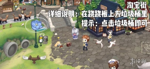 《奥比岛手游》七色花在哪 七色花收集攻略