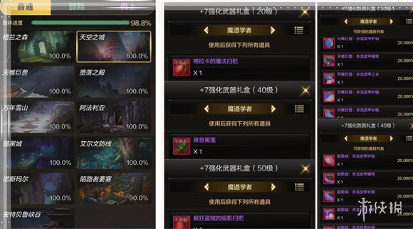 《DNF手游》魔道学者装备推荐 地下城与勇士M魔道学者装备怎么选