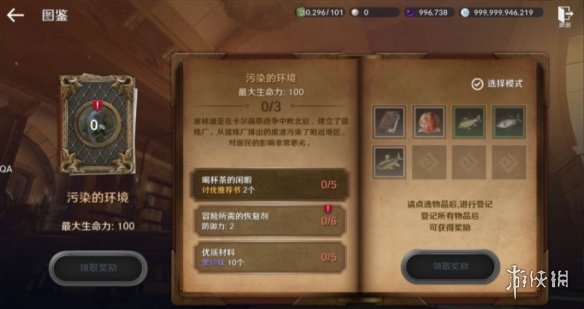 《黑色沙漠手游》图鉴知识收集攻略 图鉴知识怎么收集