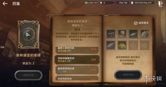 《黑色沙漠手游》图鉴知识收集攻略 图鉴知识怎么收集