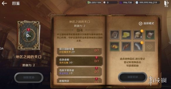 《黑色沙漠手游》图鉴知识收集攻略 图鉴知识怎么收集