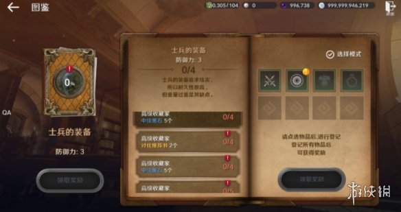 《黑色沙漠手游》图鉴知识收集攻略 图鉴知识怎么收集