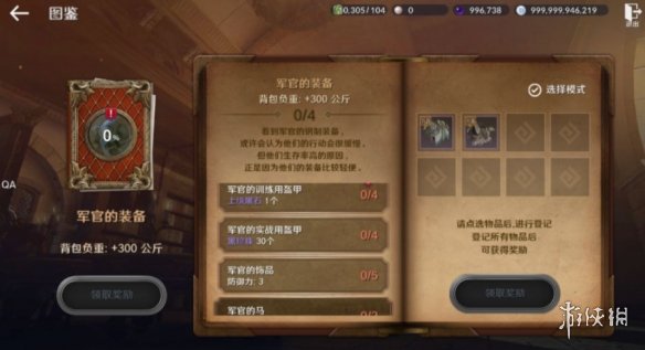 《黑色沙漠手游》图鉴知识收集攻略 图鉴知识怎么收集