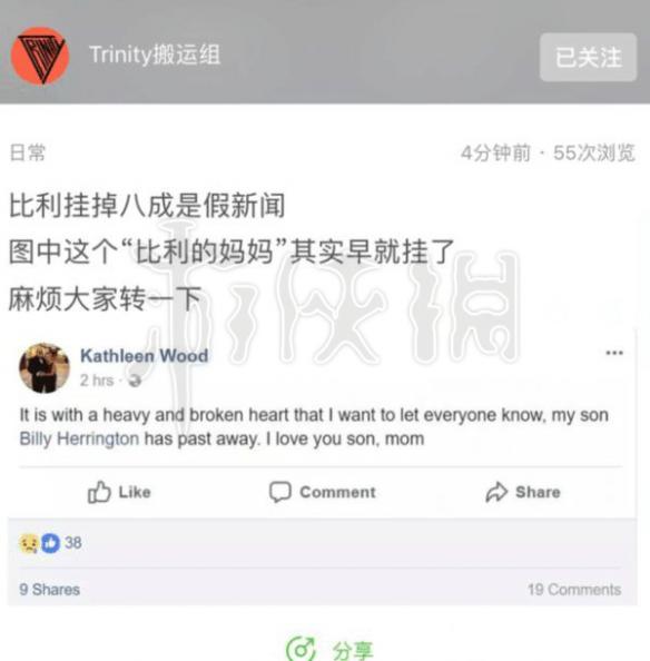 比利海灵顿真的死了吗 王♂到底有没有出车祸去世