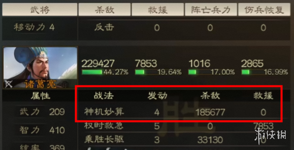 《三国志战棋版》蛮族首领阵容推荐 蛮族首领高伤害阵容战法搭配