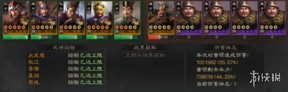 《三国志战棋版》蛮族首领阵容推荐 蛮族首领高伤害阵容战法搭配