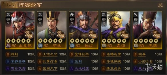 《三国志战棋版》蛮族首领阵容推荐 蛮族首领高伤害阵容战法搭配