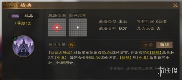 《三国志战棋版》蛮族首领阵容推荐 蛮族首领高伤害阵容战法搭配