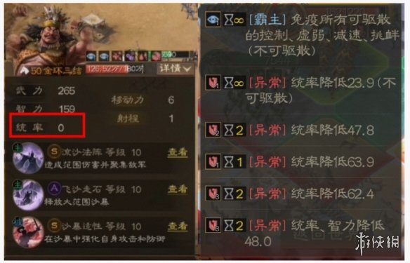 《三国志战棋版》蛮族首领阵容推荐 蛮族首领高伤害阵容战法搭配