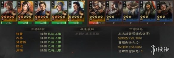 《三国志战棋版》蛮族首领阵容推荐 蛮族首领高伤害阵容战法搭配