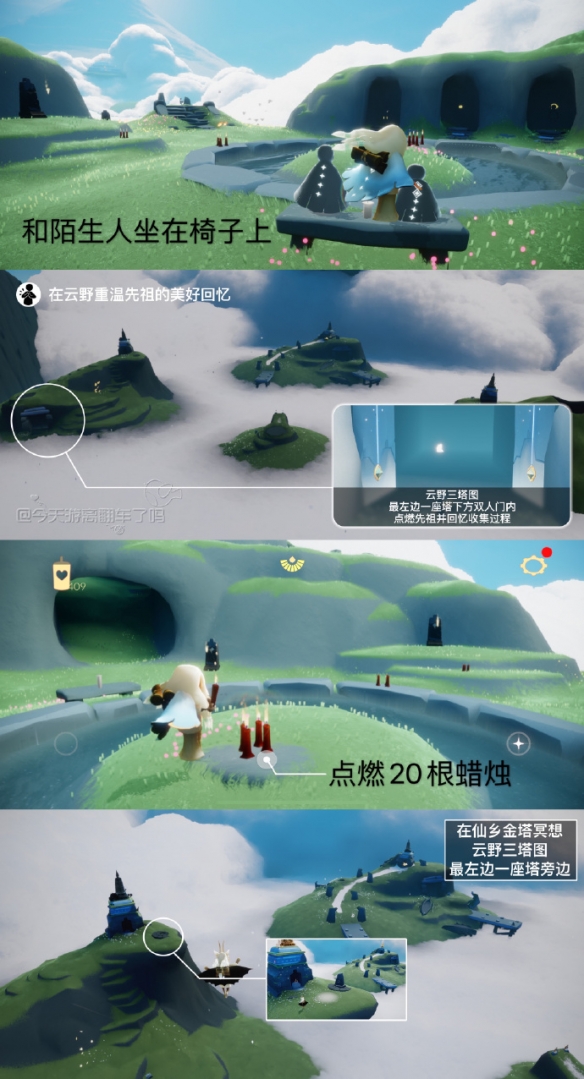 《光遇》3月20日每日任务怎么做 3.20每日任务攻略2024