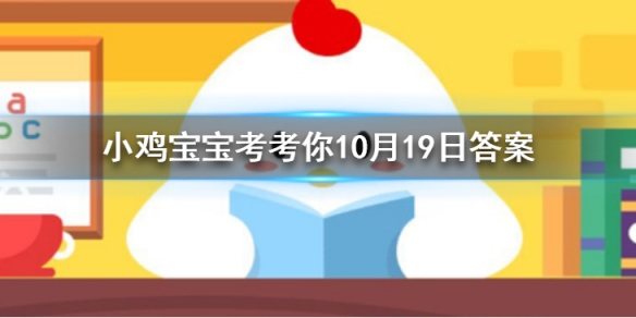 小鸡宝宝考考你成语“梅妻鹤子”是形容