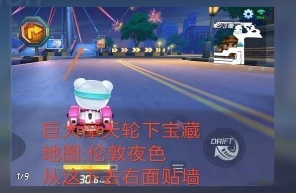 《跑跑卡丁车手游》宝箱怎么收集 宝箱收集攻略汇总