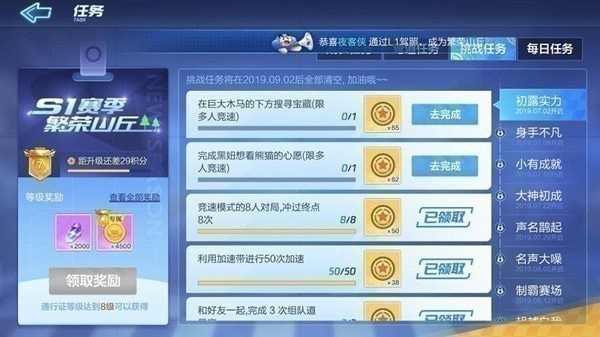 《跑跑卡丁车手游》宝箱怎么收集 宝箱收集攻略汇总