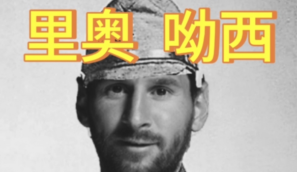 里奥哟西日本头像