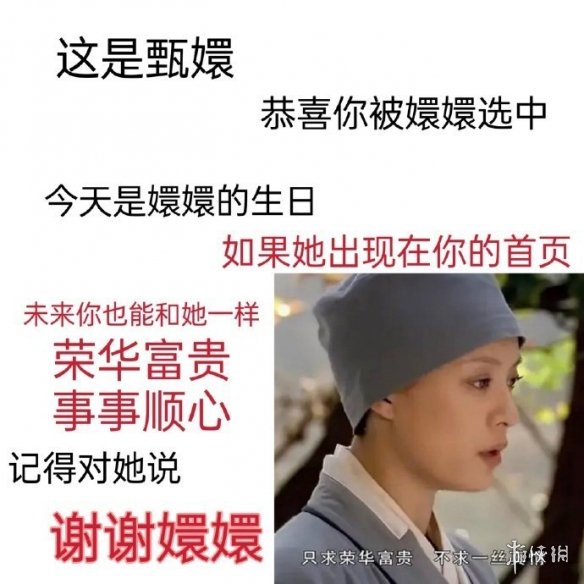 谢谢甄嬛表情包分享 谢谢甄嬛表情包大全