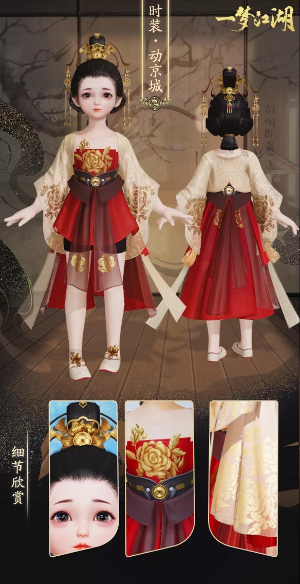 《一梦江湖》揽星河资料片活动汇总 2周年福利开启狂欢