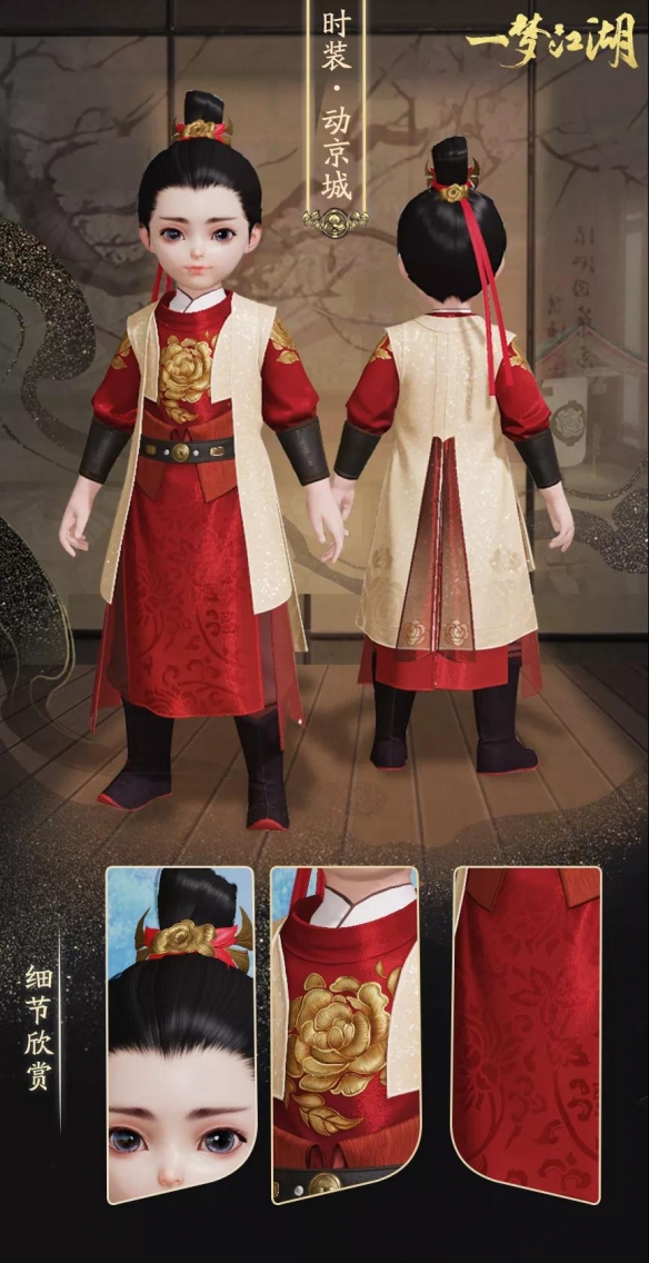 《一梦江湖》揽星河资料片活动汇总 2周年福利开启狂欢